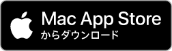 iPhone Mac App Storeからダウンロード